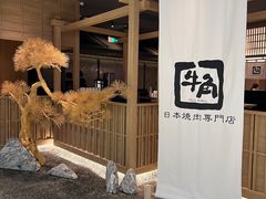 -牛角烧肉(步步高星城天地店)
