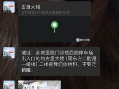 -苏州苏城医院·综合医院