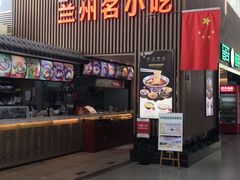 门面-迪欧咖啡(兰州机场店)