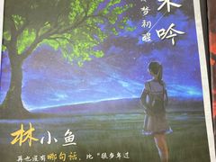 -6号玩家桌游吧(汉街店)