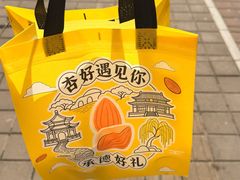 -杏好遇见你(总店)