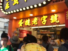 门面-嘉乐蛋挞王(文明分店)