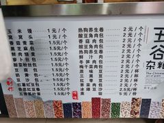 菜单-哊咪养生粗粮(华严菜市场店)