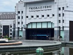 -中国京杭大运河博物馆