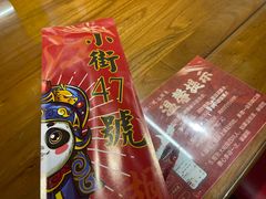 -小街47號江湖菜(四合院店)