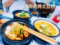 -姐弟俩土豆粉(沈阳铁西万达店)