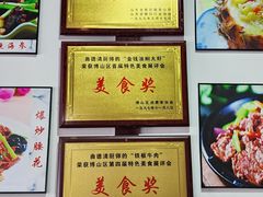 -四四席博山老菜馆