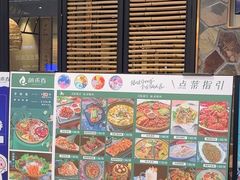 -纳禾春.云南.版纳特色菜.傣味手抓饭(南亚店)