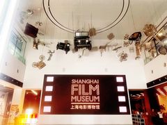 -上海电影博物馆