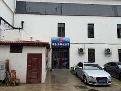 -渔港甄宴·海鲜·地标烟台菜(金沙滩店)