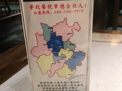 -丁里羊肉小镇(太宁路口店)