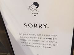 -喜茶(上海正大广场店)