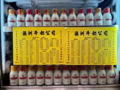 -澳洲牛奶公司(佐敦店)