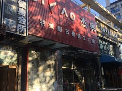 -杰奥羽绒服(晨光家园店)