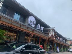 门面-渔傅·霞浦滩涂海鲜(建平店)