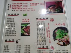 -老妈火锅粉(幸福路步行街店)