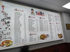 -杨大叔爱面子·四川小吃(岗头店)