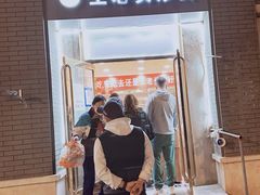 -王老头炒货(天坛东路店)