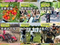 -上海山野camping·户外天幕烧烤·团建拓展营地