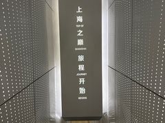 -上海之巅观光厅