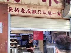 -蓉城西二道无名冒菜(西二道街店)