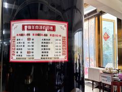 -野狗羊肉汤