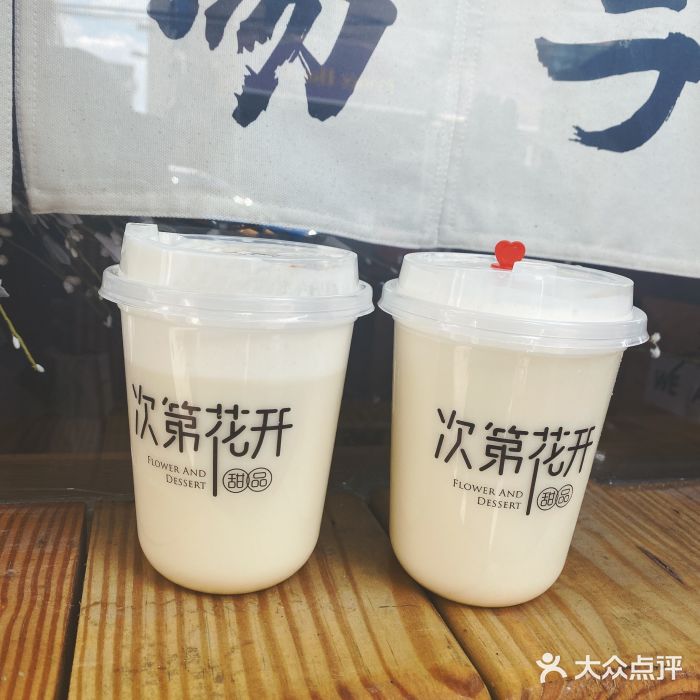 次第花开 豆乳盒子图片 纽约美食 大众点评网 次第花开 豆乳盒子图片 纽约美食 大众点评网