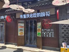 -磁器口古镇