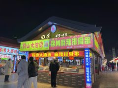 -塔湾兴顺国际观光夜市