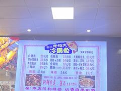 -重庆老船夫冷锅鱼(黄金路店)