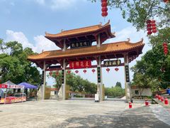 -广州莲花山旅游区