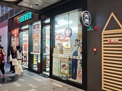 -中海环宇荟