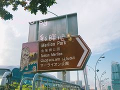 -鱼尾狮公园