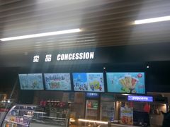 -SFC上影百联影城(大上海4DX店)