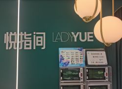 -悦指间美甲美睫