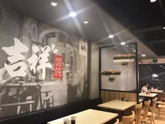 -吉祥馄饨(深圳福华一路店)