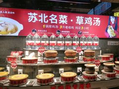 -山芋腔苏北菜(盐城滨海店)