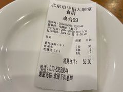 -大顺堂食府(牛街店)