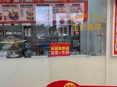 -味多美蛋糕(杨闸环岛店)