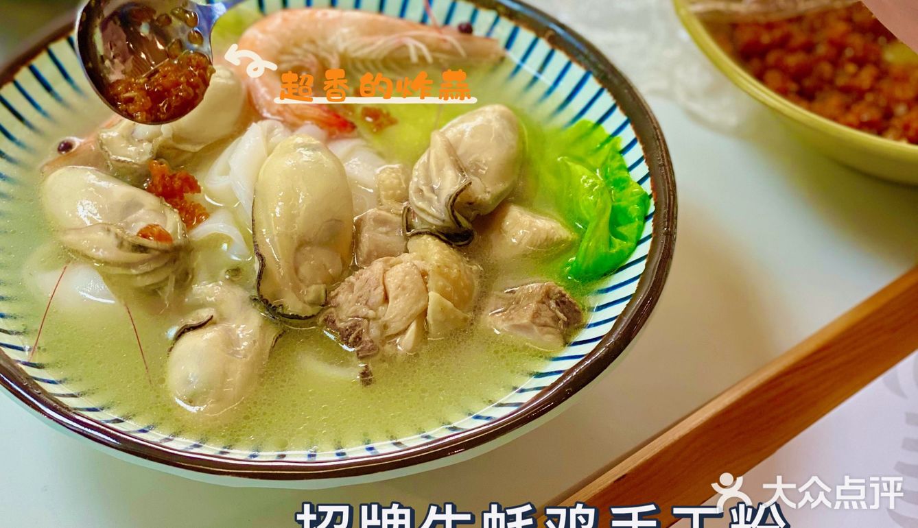 珠海首家新佳濠旗下｜四两粉 ✨生蚝鸡手工粉
