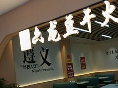 -一只酸奶牛(海珠美食街店)