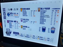 -茶百道(同仁店)