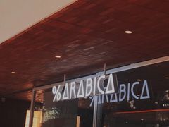 门面-% Arabica阿拉比卡咖啡(武汉天地店)