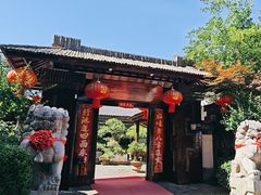 -木子山庄·安徽省老字号·中国炖锅宴