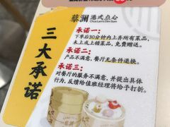 -蔡澜点心·粤菜(西单大悦城店)