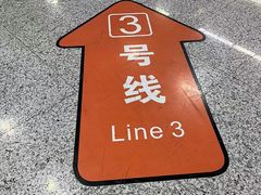 -宝带路(地铁站)