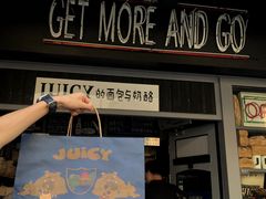 门面-Juicy Bakery(大学路店)