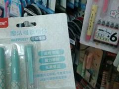 -晨光文具配送中心(龙泉店)