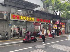 -醉贤居