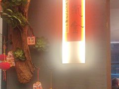 -鑫小城故事·藕汤·家常菜(台北一路总店)